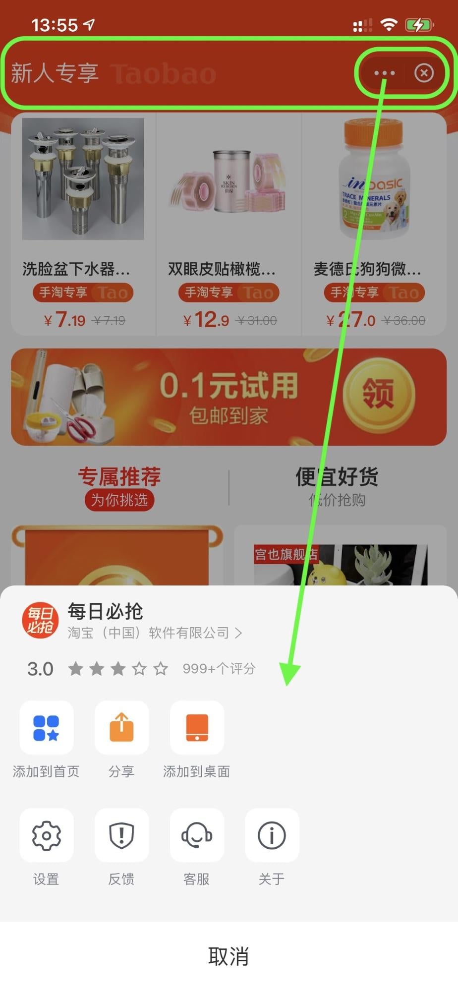 Aplikasi super Alipay menjalankan aplikasi mini belanja dengan panel atas yang ditandai, tombol menu tindakan, dan tombol tutup. Menu tindakan dibuka.