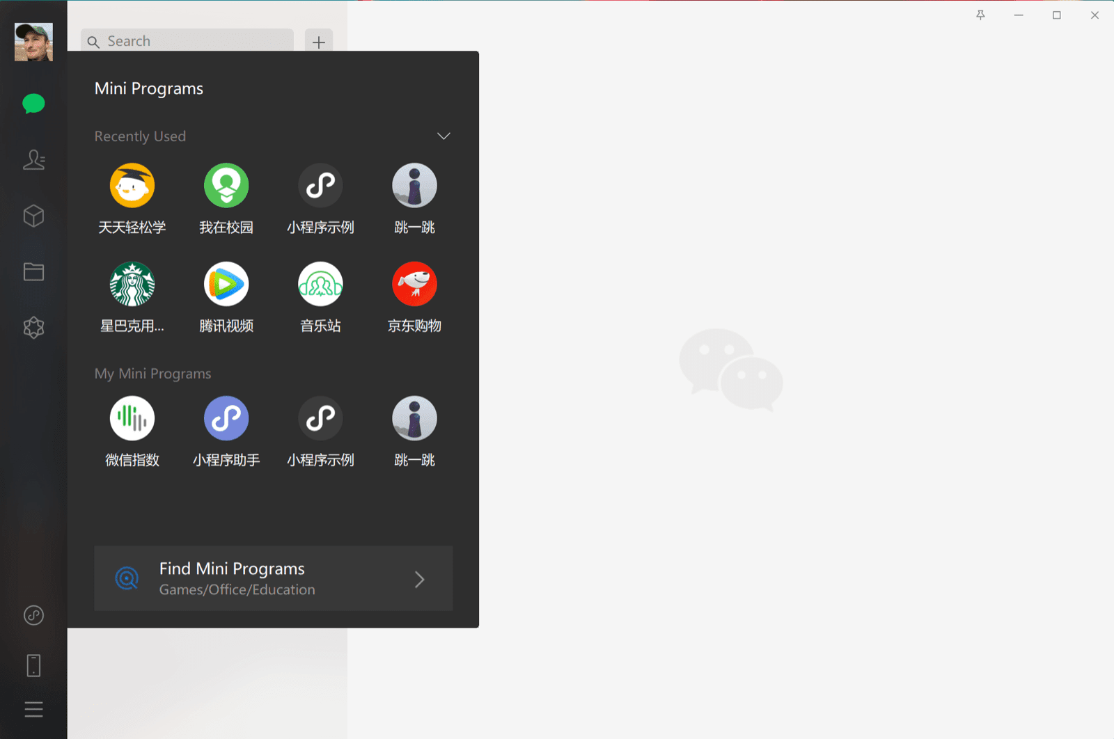 El panel de miniapps del cliente de Windows de WeChat, en el que se muestran las miniapps que el usuario usó recientemente.