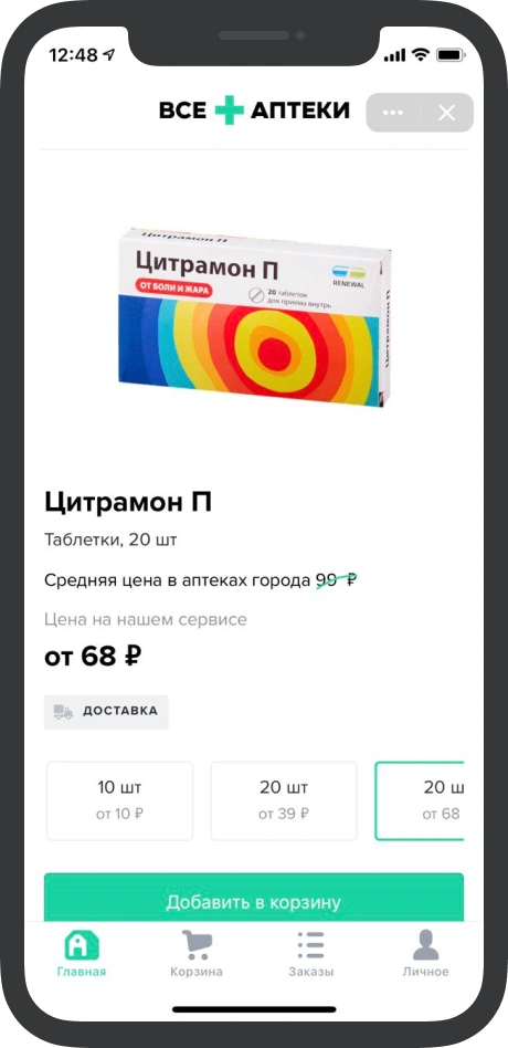 La miniapp Нсе алтеки que se ejecuta en VK.