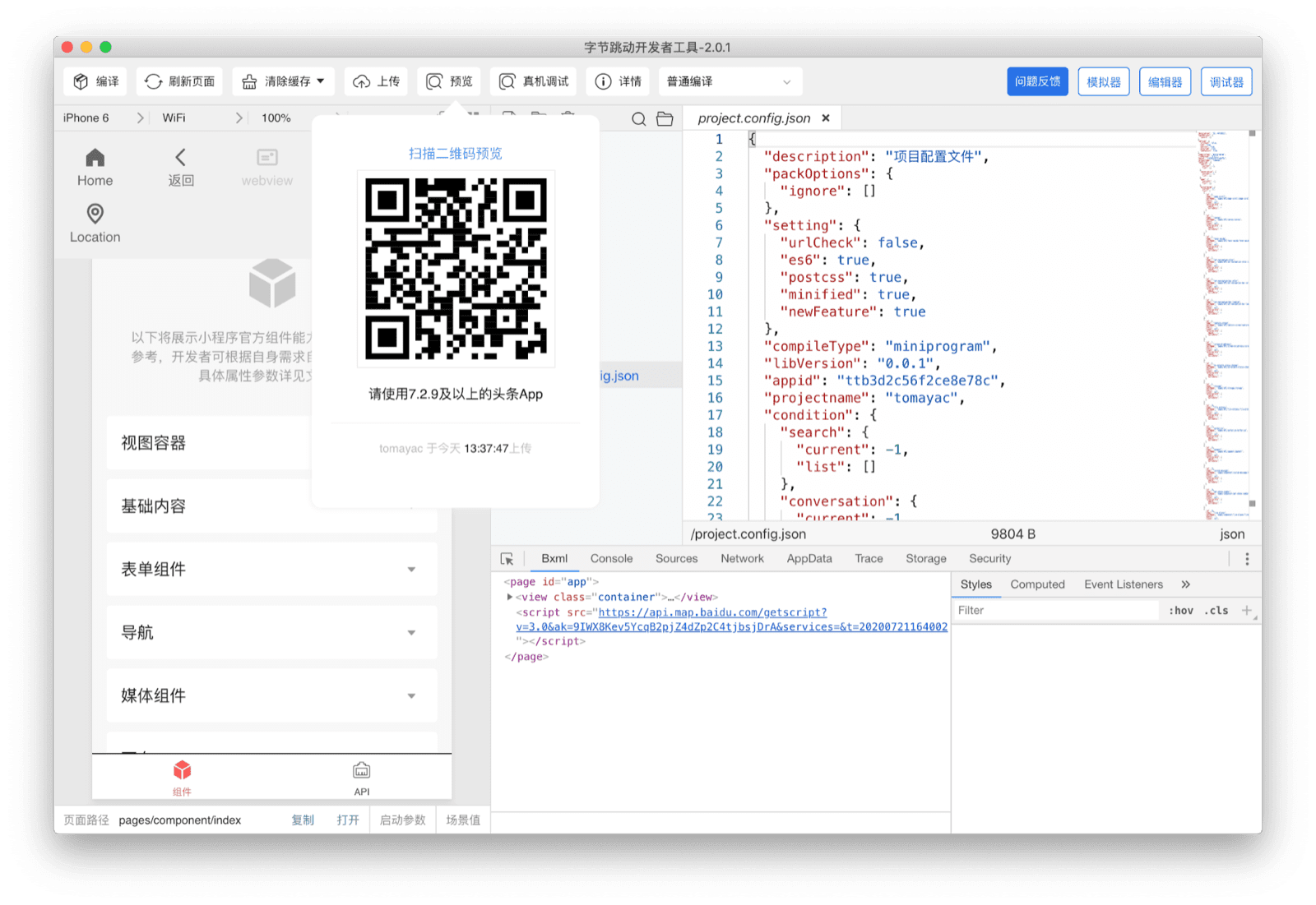 כלי הפיתוח ByteDance DevTools מציג קוד QR שהמשתמש יכול לסרוק באמצעות אפליקציית Douyin כדי לראות את המיני האפליקציה הנוכחית במכשיר שלו.