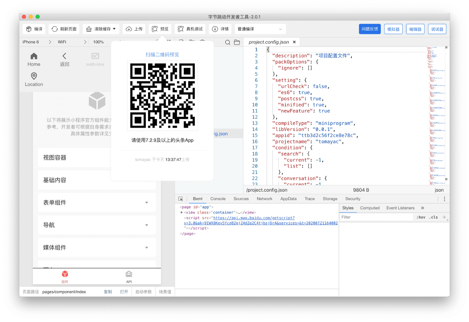 ByteDance DevTools mostrando um QR code que o usuário pode ler com o app Douyin para conferir o miniapp atual no dispositivo.
