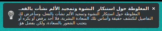 Notification dans une langue de droite à gauche sur Firefox sous Linux.