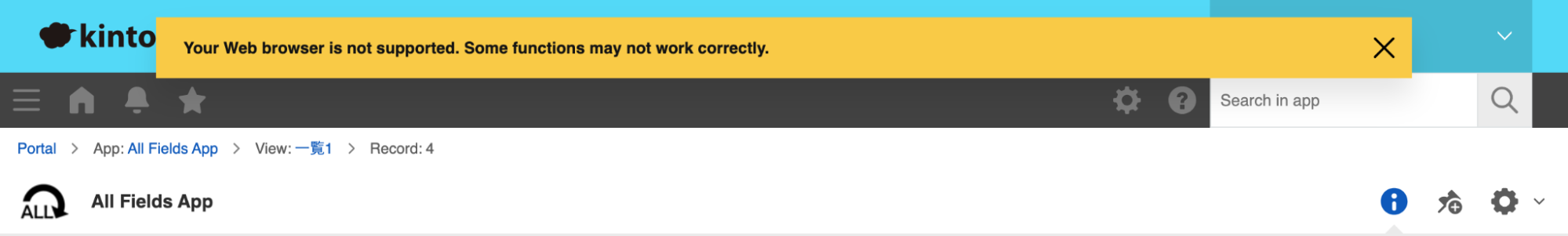 对于使用低于“基准广泛可用”的浏览器的 Kintone 用户，系统会显示浏览器升级提示。