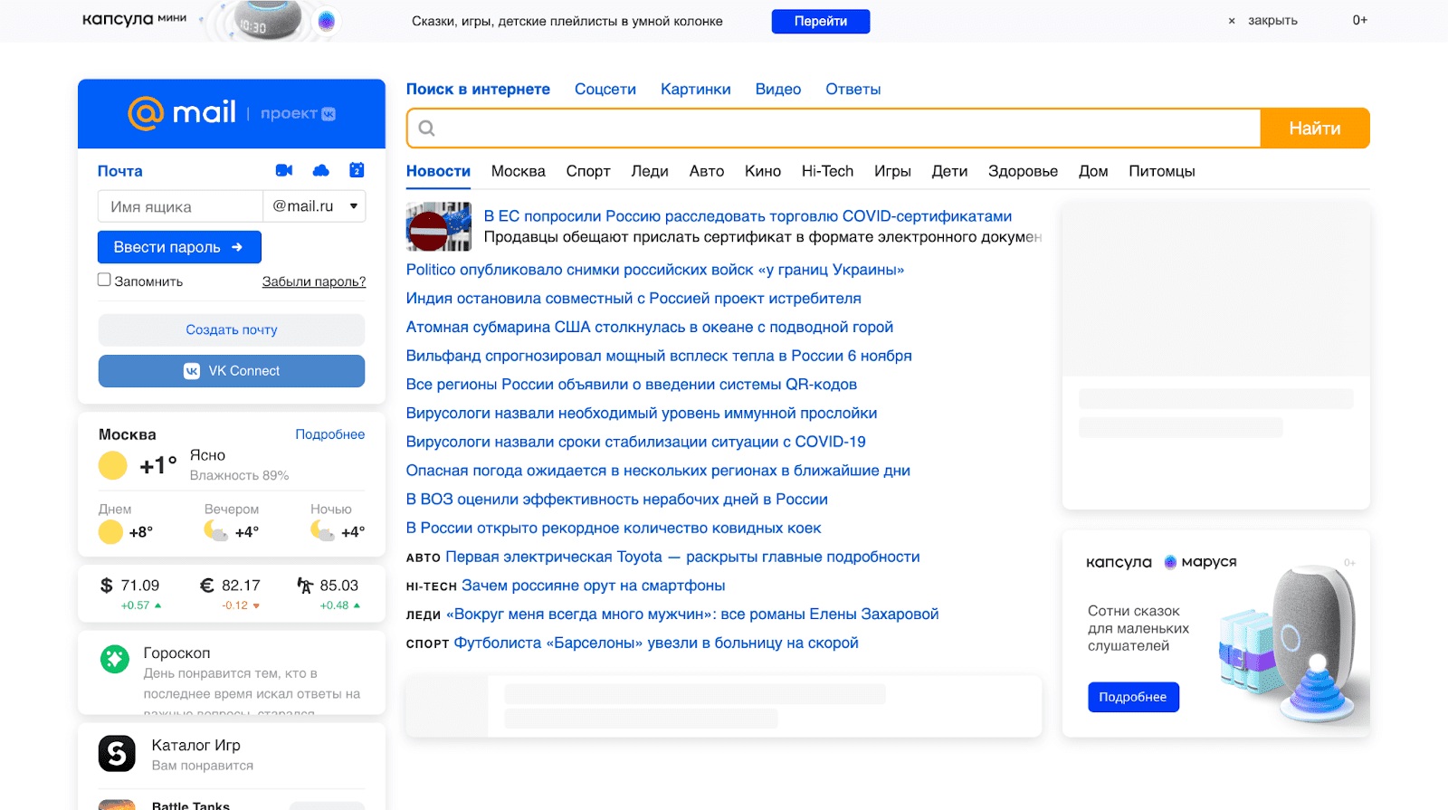 Disabling JavaScript revealed layout shifts, previously hidden from human eyes.