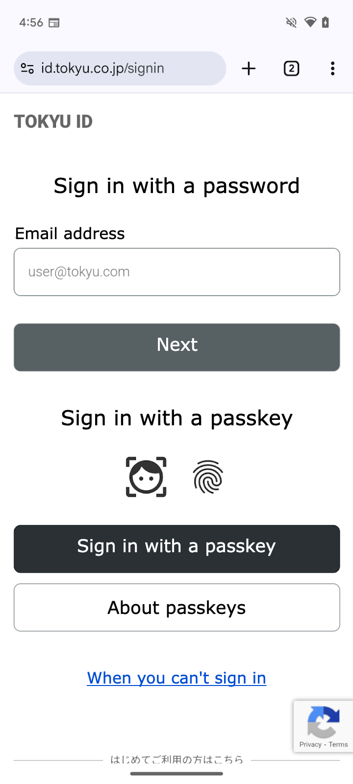 Tokyu's sign-in screen incorporates passkeys.