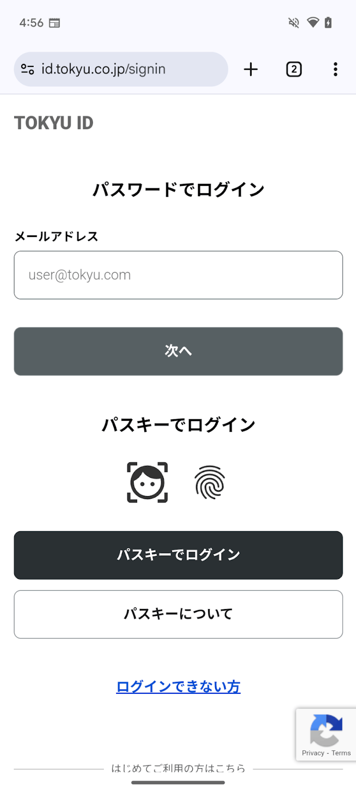 A tela de login da Tokyu incorpora chaves de acesso.