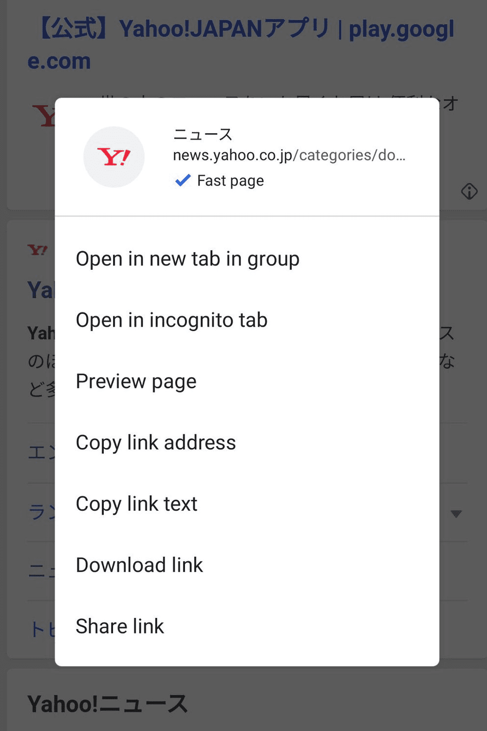 Rótulo de página rápida no Chrome para Android.