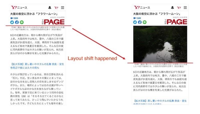 लेख की ज़्यादा जानकारी वाले पेज के स्क्रीनशॉट, जो लेआउट शिफ़्ट से पहले और बाद में, दोनों की तुलना करते हुए दिख रहे हैं.