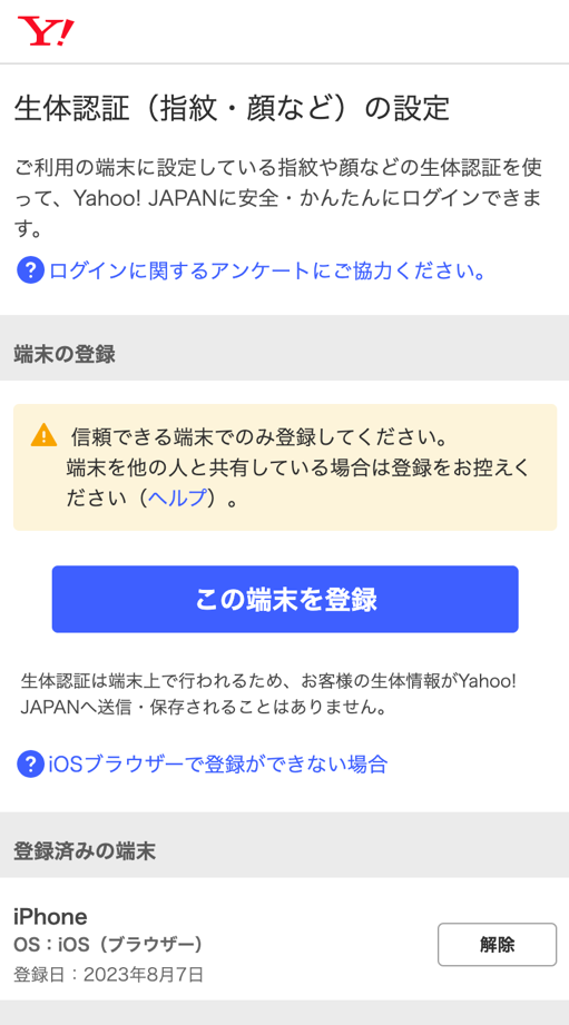 Przenoszenie linków do podstron Yahoo! JAPAN.