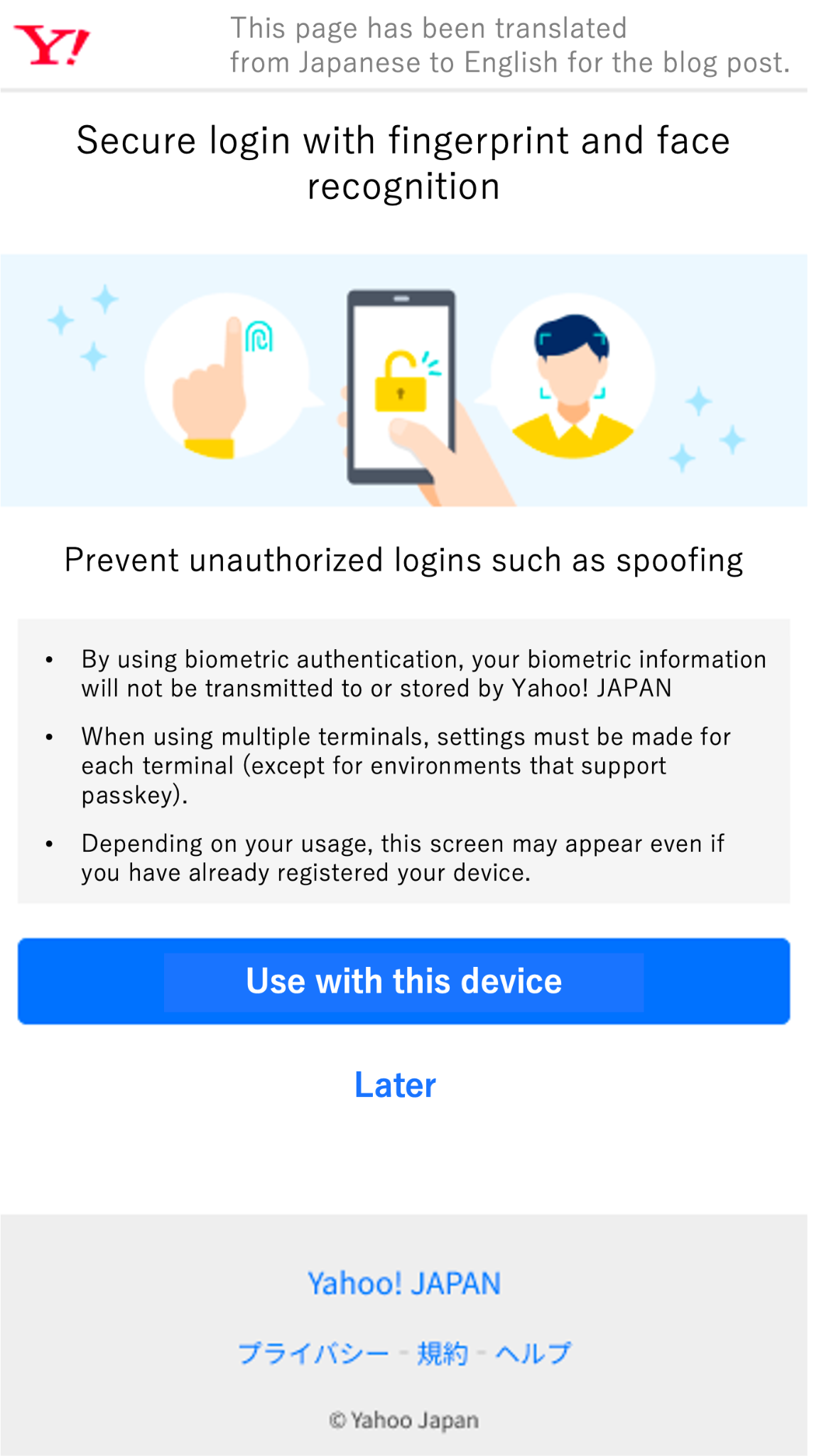 Yahoo! का अंग्रेज़ी अनुवाद iOS पर JAPAN पासकी रजिस्ट्रेशन पेज (कंट्रोल ग्रुप).